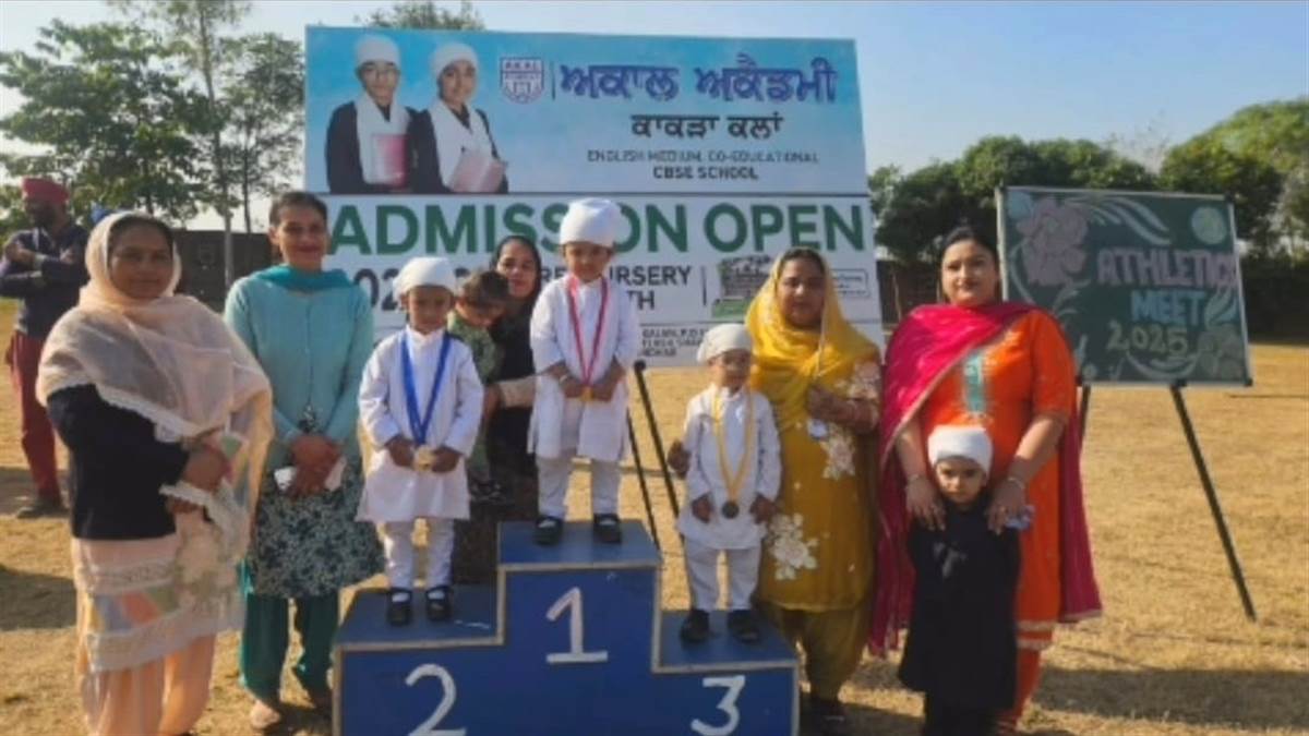 ਅਕਾਲ ਅਕੈਡਮੀ ਕਾਕੜਾ ਕਲਾਂ ’ਚ ਇੰਟਰ-ਹਾਊਸ ਅਥਲੈਟਿਕ ਮੀਟ