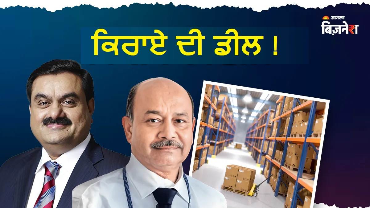 ਇਸ ਅਰਬਪਤੀ ਤੋਂ 100 ਕਰੋੜ ਕਿਰਾਇਆ ਵਸੂਲਣਗੇ ਅਡਾਨੀ, 28 ਸਾਲਾਂ ਲਈ ਹੋਈ ਹੈ ਡੀਲ; ਜਾਣੋ ਕੌਣ ਹੈ ਇਹ ਸ਼ਖਸ?