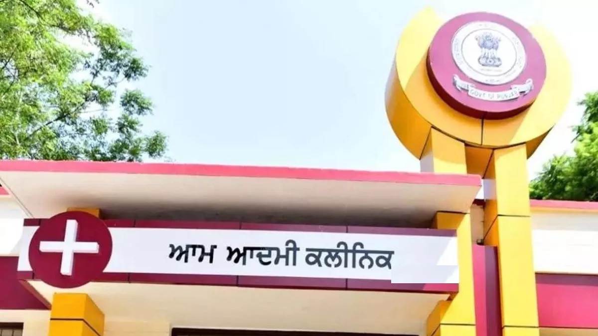 ਦਵਾਈਆਂ ਦਿੱਤੀਆਂ ਨਹੀਂ, ਮੈਸੇਜ ਆਇਆ—ਆਮ ਆਦਮੀ ਕਲੀਨਿਕ ਤੋਂ ਦਵਾਈਆਂ ਲੈਣ ਲਈ ਧੰਨਵਾਦ, ਮਰੀਜ਼ ਨੇ ਲਾਏ ਭ੍ਰਿਸ਼ਟਾਚਾਰ ਦੇ ਦੋਸ਼