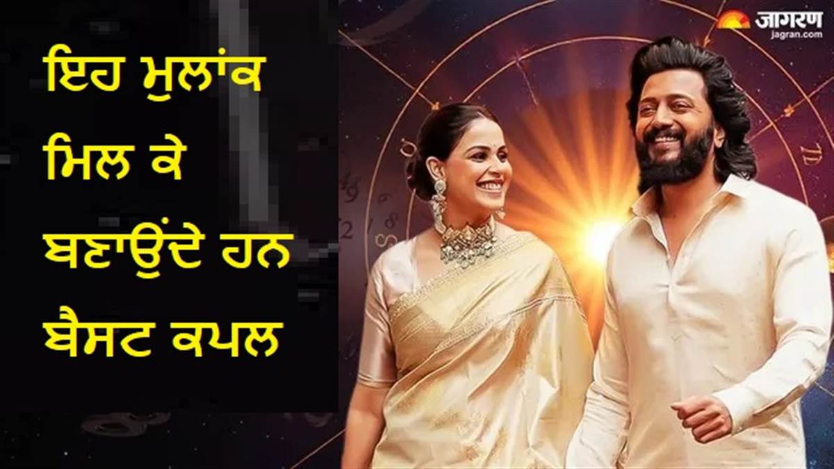 ਮਹਿਜ਼ ਇਤਫ਼ਾਕ ਨਹੀਂ, ਰਿਤੇਸ਼ ਤੇ ਜੇਨੇਲੀਆ ਦੀ ਜੋੜੀ ਦਾ Numerology ਕੁਨੈਕਸ਼ਨ ਹੈ ਬੇਹੱਦ ਖ਼ਾਸ