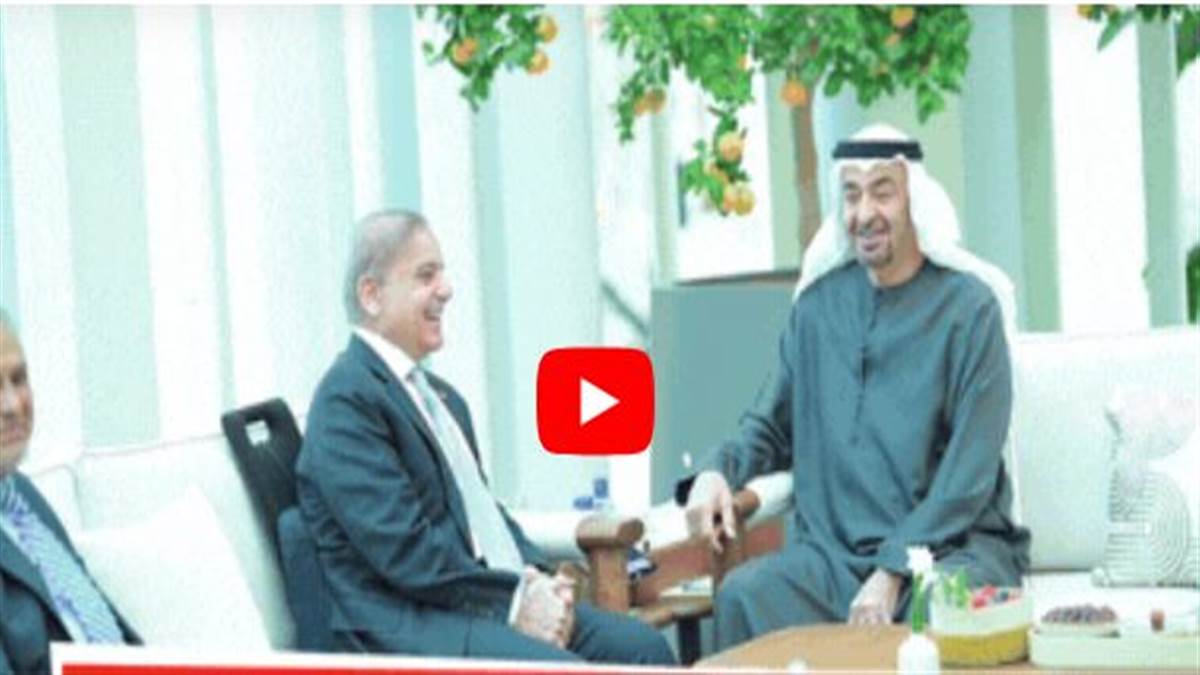 ਈਰਾਨ ਜੰਗ 'ਚ ਵਿਚੋਲਗੀ ਦਾ ਦਾਅਵਾ ਕਰ ਰਿਹਾ ਸੀ ਪਾਕਿਸਤਾਨ, UAE ਬੋਲਿਆ-ਪਹਿਲਾਂ 3.5 ਅਰਬ ਡਾਲਰ ਦਾ ਕਰਜ਼ਾ ਵਾਪਸ ਕਰ