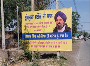 ਅਜੇ ਵੀ ਮਜੀਠੀਆ ਭਾਲ ’ਚ ਪੁਲਿਸ; ਗੁਮਸ਼ੁਦਗੀ ਦੇ ਲੱਗੇ ਹੋਰਡਿੰਗ; ਪਤਨੀ ਨੇ ਕੀਤਾ ਇਹ ਦਾਅਵਾ