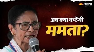 ਜਦੋਂ ਆਪਣੇ ਹੀ ਦੇ ਗਏ ਦਗ਼ਾ... TMC ਦੀ ਹੋਂਦ ਬਚਾਉਣ ਲਈ ਮਮਤਾ ਕੋਲ ਹੁਣ ਕੀ ਆਪਸ਼ਨ?
