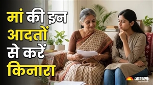 ਮਾਂ ਦਾ ਪਰਛਾਵਾਂ ਬਣਨਾ ਮਾਣ ਵਾਲੀ ਗੱਲ, ਪਰ ਕੀ ਉਨ੍ਹਾਂ ਦੀ ਹਰ ਆਦਤ ਅਪਣਾਉਣੀ ਸਹੀ ਹੈ? ਸਾਈਕੋਲੋਜਿਸਟ ਨੇ ਕਿਹਾ- 'ਨਹੀਂ'
