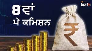 ਡੀਏ ਵਾਧੇ ਦੀਆਂ ਰਿਪੋਰਟਾਂ ਦੇ ਵਿਚਕਾਰ, 8ਵੇਂ ਤਨਖਾਹ ਕਮਿਸ਼ਨ 'ਤੇ ਤਿੰਨ ਵੱਡੇ ਅਪਡੇਟਸ, ਆਖਰੀ ਮਿਤੀ ਦੇ ਵਾਧੇ ਤੋਂ ਲੈ ਕੇ 7 ਜੁਲਾਈ ਨੂੰ ਹੋਣ ਵਾਲੀ ਮੀਟਿੰਗ ਤੱਕ।