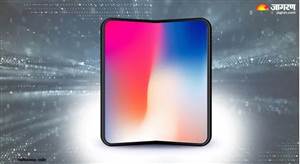 Apple ਦਾ ਸਭ ਤੋਂ ਮਹਿੰਗਾ ਫੋਨ ! ਰਿਪੋਰਟ ’ਚ ਦਾਅਵਾ—ਕੰਪਨੀ ਦੇ ਪਹਿਲੇ ਫੋਲਡੇਬਲ ਫੋਨ ਦੀ ਸ਼ੁਰੂਆਤੀ ਕੀਮਤ 2 ਲੱਖ ਦੇ ਕਰੀਬ
