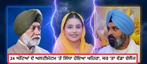 ਪੰਜਾਬ ਦੀ ਸਿਆਸਤ 'ਚ ਭੂਚਾਲ : CM ਮਾਨ ਦੀ ਪਤਨੀ ਵਲੋਂ ਮਿਲੇ 24 ਘੰਟਿਆਂ ਦੇ ਅਲਟੀਮੇਟਮ 'ਤੇ ਤੱਤੇ ਹੋਏ ਖਹਿਰਾ, ਸਿੱਧਾ ਕਰ 'ਤਾ ਵੱਡਾ ਚੇਲੈਂਜ (ਵੀਡੀਓ)