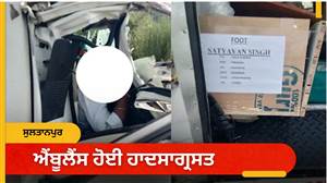 ਭਿਆਨਕ ਹਾਦਸਾ : ਸੂਬੇਦਾਰ ਮੇਜਰ ਦੀ ਦੇਹ ਚੰਡੀਗੜ੍ਹ ਤੋਂ ਜੱਦੀ ਪਿੰਡ ਲਿਜਾ ਰਹੀ ਐਂਬੂਲੈਂਸ ਹਾਦਸਾਗ੍ਰਸਤ, 4 ਜਣਿਆਂ ਦੀ ਮੌਤ; ਪੁੱਤਰ, ਭਰਾ ਤੇ ਭਤੀਜਾ ਵੀ ਮ੍ਰਿਤਕਾਂ 'ਚ ਸ਼ਾਮਲ