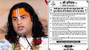 ਸੰਤ ਪ੍ਰੇਮਾਨੰਦ ਦੇ ਸਮਰਥਨ ’ਚ ਉਤਰੇ ਕਥਾਵਾਚਕ ਅਨਿਰੁੱਧਾਚਾਰੀਆ, ਬੋਲੇ- TRP ਲਈ ਲਗਾ ਰਹੇ ਹਨ ਗ਼ਲਤ ਦੋਸ਼