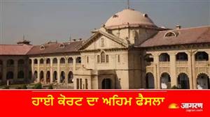 ‘ਬਾਲਗ ਧੀ ਆਪਣੀ ਮਰਜ਼ੀ ਨਾਲ ਕਿਤੇ ਵੀ ਰਹਿਣ ਲਈ ਆਜ਼ਾਦ, ਮਾਂ ਨਾਲ ਰਹਿਣ ਲਈ ਮਜਬੂਰ ਨਹੀਂ ਕਰ ਸਕਦੇ’; ਹਾਈ ਕੋਰਟ ਦਾ ਅਹਿਮ ਫੈਸਲਾ