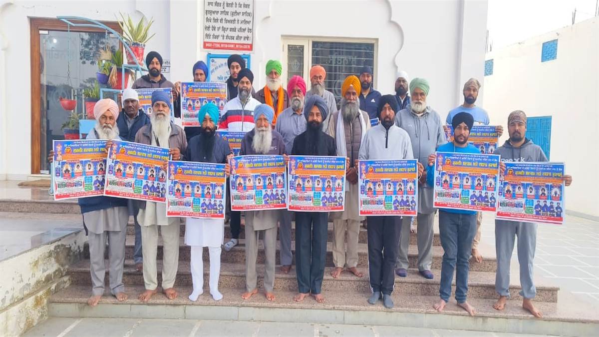 15ਵੇਂ ਸ਼ਹੀਦੀ ਗੁਰਮਤਿ ਸਮਾਗਮ ਤੇ ਦਸਤਾਰ ਮੁਕਾਬਲਿਆਂ ਸਬੰਧੀ ਪੋਸਟਰ ਜਾਰੀ