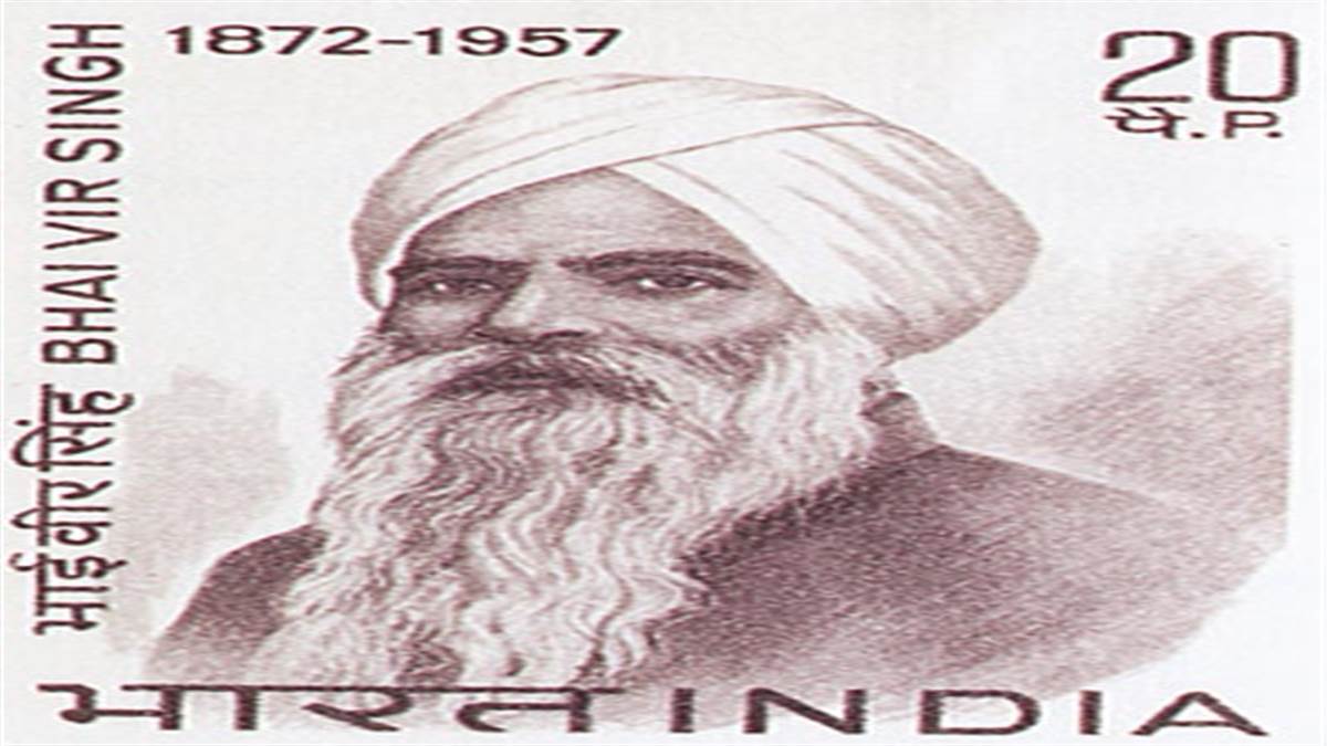 ਆਧੁਨਿਕ ਪੰਜਾਬੀ ਸਹਿਤ ਦਾ ਪਿਤਾਮਾ ਭਾਈ ਵੀਰ ਸਿੰਘ