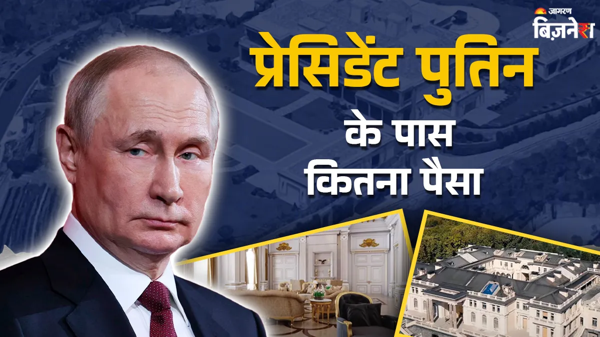 12,000 ਕਰੋੜ ਦਾ ਇੱਕ ਬੰਗਲਾ, ₹900 ਕਰੋੜ ਵਾਲਾ ਜਹਾਜ਼ ਤੇ ਰਾਸ਼ਟਰਪਤੀ ਪੁਤਿਨ ਕੋਲ ਹੈ ਹੋਰ ਵੀ ਬਹੁਤ ਕੁਝ, ਇਹ ਰਹੀ ਤਨਖਾਹ ਤੇ ਜਾਇਦਾਦ ਦੀ ਡਿਟੇਲ
