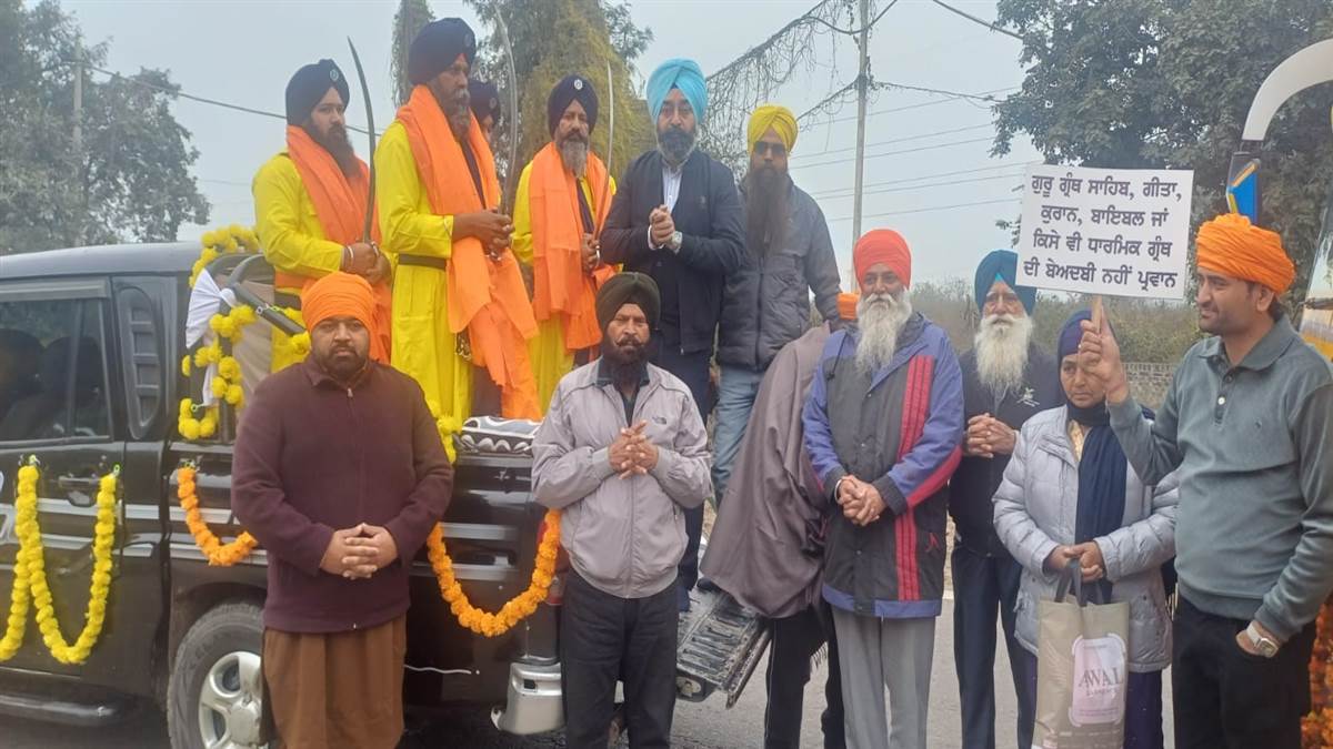 ਸਰਬ ਧਰਮ ਗ੍ਰੰਥ ਸਨਮਾਨ ਯਾਤਰਾ ਦਾ ਕੀਤਾ ਭਰਵਾਂ ਸਵਾਗਤ
