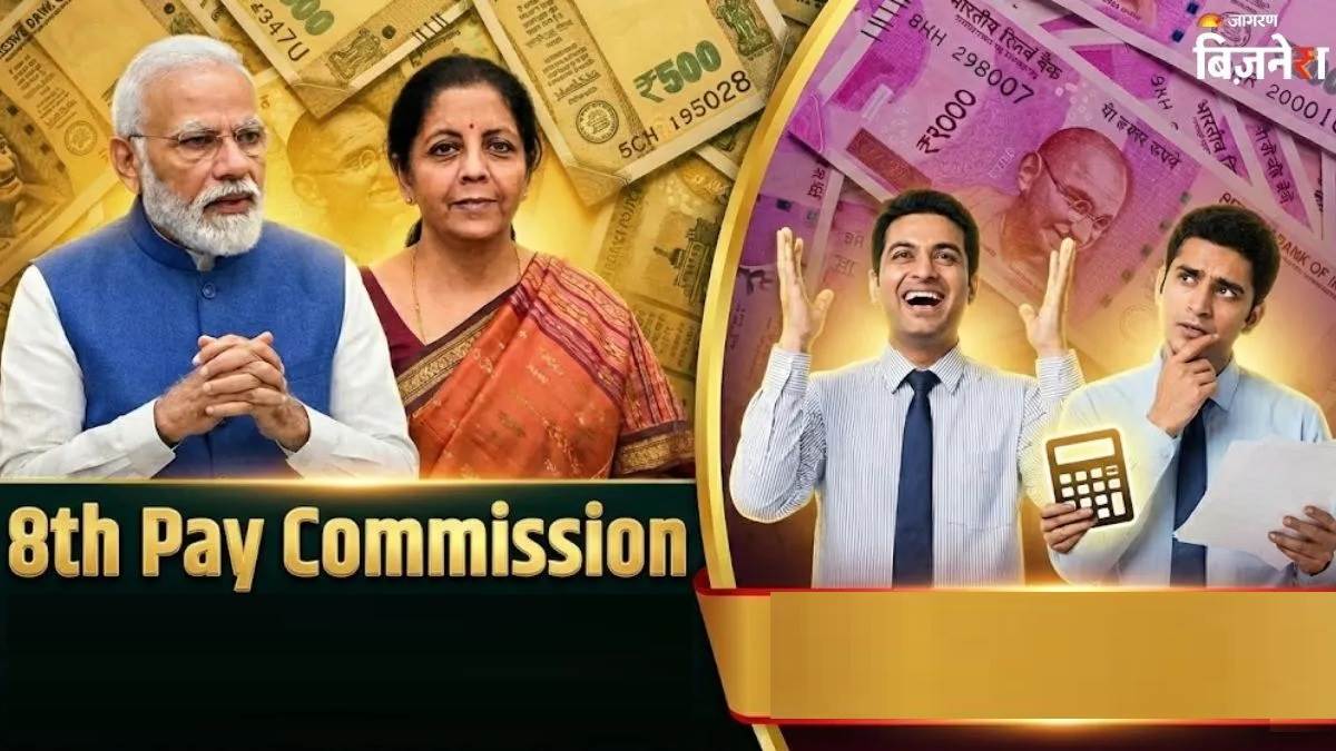 DA Hike Jan 2026: 2% ਜਾਂ 3%... ਕਿੰਨਾ ਵਧੇਗਾ DA? ਅੱਠਵੇਂ ਤਨਖਾਹ ਕਮਿਸ਼ਨ ਤੋਂ ਪਹਿਲਾਂ ਕਿਵੇਂ ਵਧੇਗੀ ਸੈਲਰੀ? ਸਮਝੋ ਪੂਰੀ ਗਣਨਾ