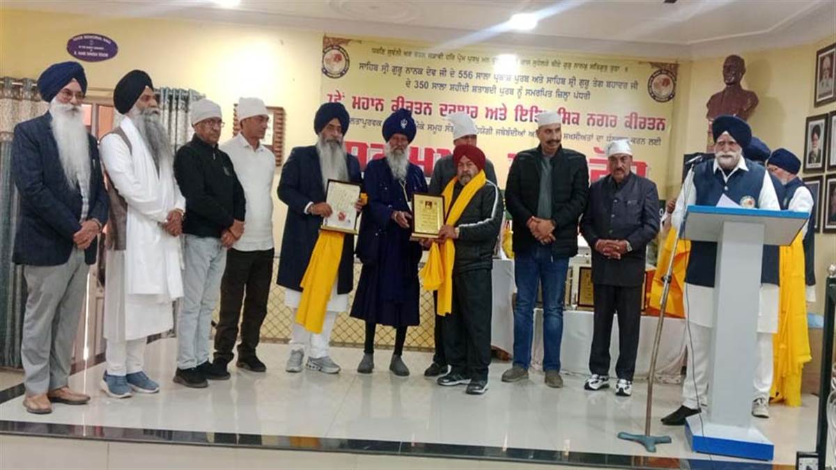 350ਵੇਂ ਸ਼ਹੀਦੀ ਸ਼ਤਾਬਦੀ ਸਮਾਗਮਾਂ ਦੀ ਸਫਲਤਾ 'ਤੇ ਸਨਮਾਨ ਸਮਾਗਮ ਕਰਵਾਇਆ