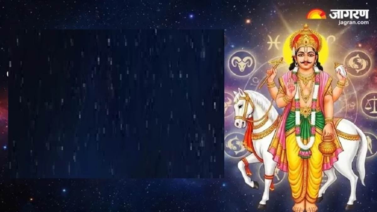 Shukra Gochar 2026:   ਕੁੰਭ ਰਾਸ਼ੀ 'ਚ ਸ਼ੁੱਕਰ ਦੀ ਐਂਟਰੀ, ਸਿੰਘ ਤੇ ਤੁਲਾ ਸਮੇਤ ਇਨ੍ਹਾਂ ਰਾਸ਼ੀਆਂ ਦੀਆਂ ਲੱਗਣਗੀਆਂ ਮੌਜਾਂ; ਚਮਕੇਗਾ ਕਿਸਮਤ ਦਾ ਸਿਤਾਰਾ