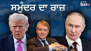 ਅਜੀਬ ਦਾਸਤਾਨ ! ਦੇਸ਼ 'ਚ ਸਮੁੰਦਰ ਦੀ ਬੂੰਦ ਨਹੀਂ, ਫਿਰ ਵੀ ਕਰਜ਼ਾ ਲੈ ਕੇ ਖੜ੍ਹੀ ਕਰ ਦਿੱਤੀ ਦੁਨੀਆ ਦੀ ਸਭ ਤੋਂ ਵੱਡੀ ਸ਼ਿਪਿੰਗ ਕੰਪਨੀ; ਟਰੰਪ ਤੇ ਪੁਤਿਨ ਵੀ ਨੇ ਗਾਹਕ