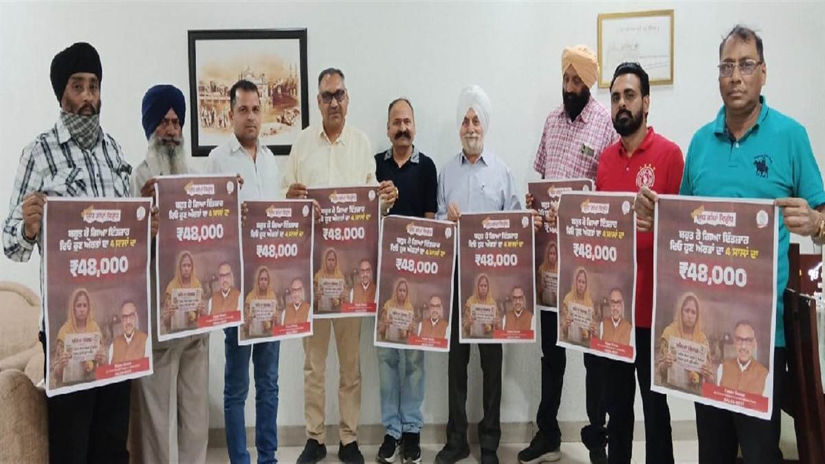 ਪਵਨ ਦੀਵਾਨ ਨੇ ਪੋਸਟਰ ਮੁਹਿੰਮ ਸ਼ੁਰੂ ਕਰ ਕੇ ਪੰਜਾਬ ਦੀਆਂ ਔਰਤਾਂ ਦੇ 48,000 ਦਾ ਹਿਸਾਬ ਮੰਗਿਆ