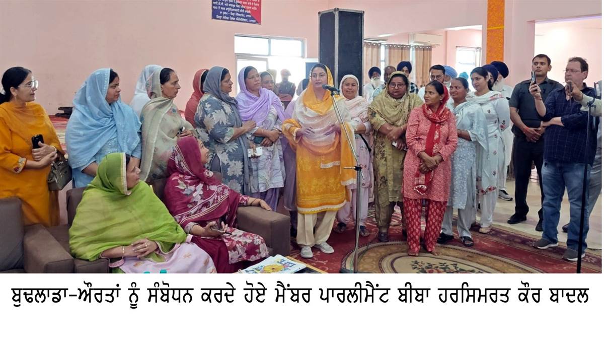 ਚੋਣਾਂ ਦੌਰਾਨ ਬੂਥ ਕਮੇਟੀਆਂ ’ਚ ਔਰਤਾਂ ਕਰਨਗੀਆਂ ਲੋਕਾਂ ਨੂੰ ਜਾਗਰੂਕ : ਹਰਸਿਮਰਤ ਕੌਰ ਬਾਦਲ