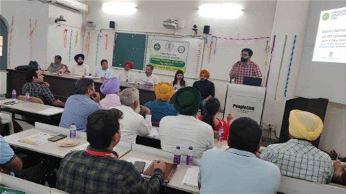 ਐਗਰੀਕਲਚਰ ਇਨਫਰਾਸਟਰੱਕਚਰ ਫੰਡ ਸਕੀਮ ਤਹਿਤ ਜ਼ਿਲ੍ਹਾ ਪੱਧਰੀ ਸੈਮੀਨਾਰ