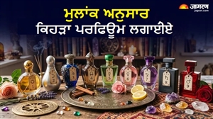 Numerology Tips : ਤੁਹਾਡੀ ਖੁਸ਼ਬੂ 'ਚ ਛਿਪਿਆ ਹੈ ਕਿਸਮਤ ਦਾ ਕੁਨੈਕਸ਼ਨ, ਮੁਲਾਂਕ ਰਾਹੀਂ ਚੁਣੋ ਸਹੀ ਪਰਫਿਊਮ