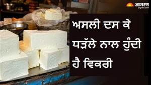 ਕਿਤੇ ਤੁਸੀਂ ਵੀ ਤਾਂ ਨਹੀਂ ਖਾ ਰਹੇ 'ਐਨਾਲਾਗ ਪਨੀਰ', ਜਿਸ 'ਤੇ 2 ਸੂਬਿਆਂ ਨੇ ਲਗਾਈ ਹੋਈ ਹੈ ਪਾਬੰਦੀ? ਸਿਹਤ ਲਈ ਹੁੰਦਾ ਹੈ Slow Poison