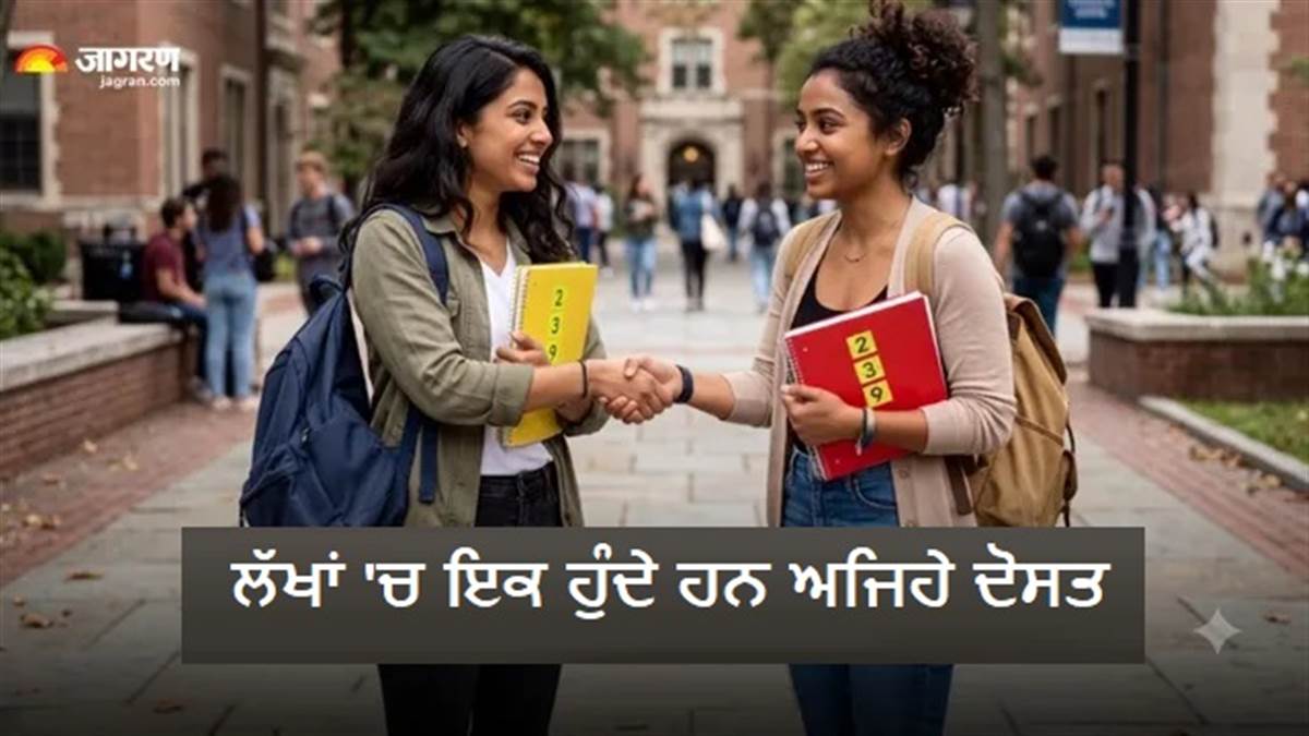 ਦੋਸਤੀ 'ਚ ਨੰਬਰ ਇਕ ਹੁੰਦੇ ਹਨ ਇਨ੍ਹਾਂ 3 ਮੁਲਾਂਕਾਂ ਵਾਲੇ ਲੋਕ, ਜਾਨ ਦੇਣ ਤੋਂ ਵੀ ਗੁਰੇਜ਼ ਨਹੀਂ ਕਰਦੇ; ਅਜਿਹੇ ਦੋਸਤ ਮਿਲਣ ਤਾਂ ਕਦੇ ਨਾ ਛੱਡਣਾ