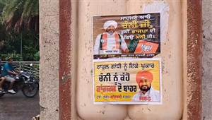 ਅੰਮ੍ਰਿਤਸਰ 'ਚ ਚਰਨਜੀਤ ਚੰਨੀ ਵਿਰੁੱਧ ਲੱਗੇ ਵਿਵਾਦਪੂਰਨ ਪੋਸਟਰ: ਕਾਂਗਰਸ ਦਾ ਅੰਦਰੂਨੀ ਕਲੇਸ਼ ਆਇਆ ਸਾਹਮਣੇ; ਪਾਰਟੀ 'ਚੋਂ ਕੱਢਣ ਦੀ ਉੱਠੀ ਮੰਗ