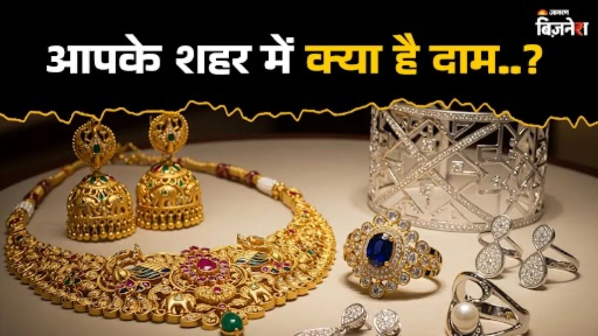 Gold Price Today:  ਲੋ ਭਾਈ! ਫਿਰ ਵਧਿਆ ਸੋਨੇ ਦਾ ਭਾਅ,  ਜਾਣੋ ਅੱਜ ਕਿੰਨੀ ਹੋਈ ਕੀਮਤ