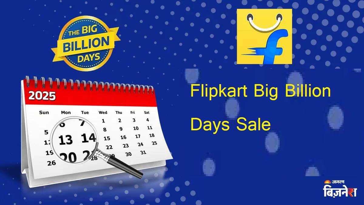 Flipkart Big Billion Days Sale:  ਨੋਟ ਕਰੋ ਤਰੀਕ, ਤਿਆਰ ਰੱਖੋ ਡਿਸਕਾਊਂਟ ਲਈ ਇਨ੍ਹਾਂ ਬੈਂਕ ਕਾਰਡਾਂ ਨੂੰ, ਇੱਥੇ ਜਾਣੋ ਡਿਟੇਲ
