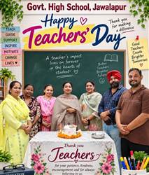 ਅਧਿਆਪਕ ਦਿਵਸ ’ਤੇ ਸਰਕਾਰੀ ਹਾਈ ਸਕੂਲ ’ਚ ਸਮਾਗਮ ਕਰਵਾਇਆ