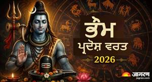 8 ਸਤੰਬਰ ਨੂੰ ਸ਼ਿਵ ਤੇ ਮੰਗਲ ਦਾ ਅਦਭੁਤ ਮਹਾਸੰਯੋਗ, ਮੇਖ ਤੇ ਬ੍ਰਿਸ਼ਚਕ ਸਣੇ 4 ਰਾਸ਼ੀਆਂ ਦੀਆਂ ਆਰਥਿਕ ਰੁਕਾਵਟਾਂ ਹੋਣਗੀਆਂ ਦੂਰ