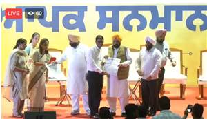 CM ਮਾਨ ਨੇ 75 ਅਧਿਆਪਕਾਂ ਨੂੰ ਕੀਤਾ ‘ਸਟੇਟ ਐਵਾਰਡ-2026’ ਨਾਲ ਸਨਮਾਨਿਤ, ਕਿਹਾ-ਸਿੱਖਿਆ ਪ੍ਰਣਾਲੀ 'ਚ ਪਹਿਲਾਂ ਨਾਲੋਂ ਵਧੇਰੇ ਸੁਧਾਰ ਹੋਇਆ Watch Video