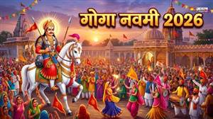 Goga Navami 2026: ਭਾਦੋਂ ਕ੍ਰਿਸ਼ਨ ਪੱਖ ਦੀ ਨੌਮੀ 'ਤੇ ਇੰਝ ਕਰੋ ਗੁੱਗਾ ਜੀ ਦੀ ਪੂਜਾ, ਪਰਿਵਾਰ 'ਚ ਬਣੀ ਰਹੇਗੀ ਸੁੱਖ-ਸ਼ਾਂਤੀ