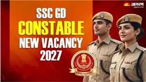 SSC GD Constable 2027 ਲਈ ਹੋ ਜਾਓ ਤਿਆਰ! ਇਨ੍ਹਾਂ ਨੌਜਵਾਨਾਂ ਲਈ ਖਾਸ ਮੌਕਾ, ਜਲਦ ਜਾਰੀ ਹੋਵੇਗਾ ਨਵੀਂ ਭਰਤੀ ਦਾ ਨੋਟੀਫਿਕੇਸ਼ਨ