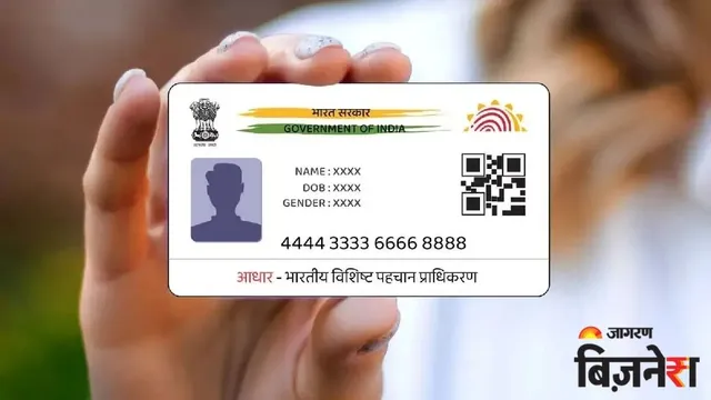 ਹੁਣ ਘਰ ਬੈਠੇ ਨਹੀਂ ਬਦਲੇਗਾ Aadhaar ’ਤੇ ਨਾਮ! UIDAI ਨੇ ਲਾਗੂ ਕੀਤੇ ਨਵੇਂ ਨਿਯਮ, ਜਾਣੋ ਸਟੈਪ-ਬਾਇ-ਸਟੈਪ ਪ੍ਰੋਸੈਸ