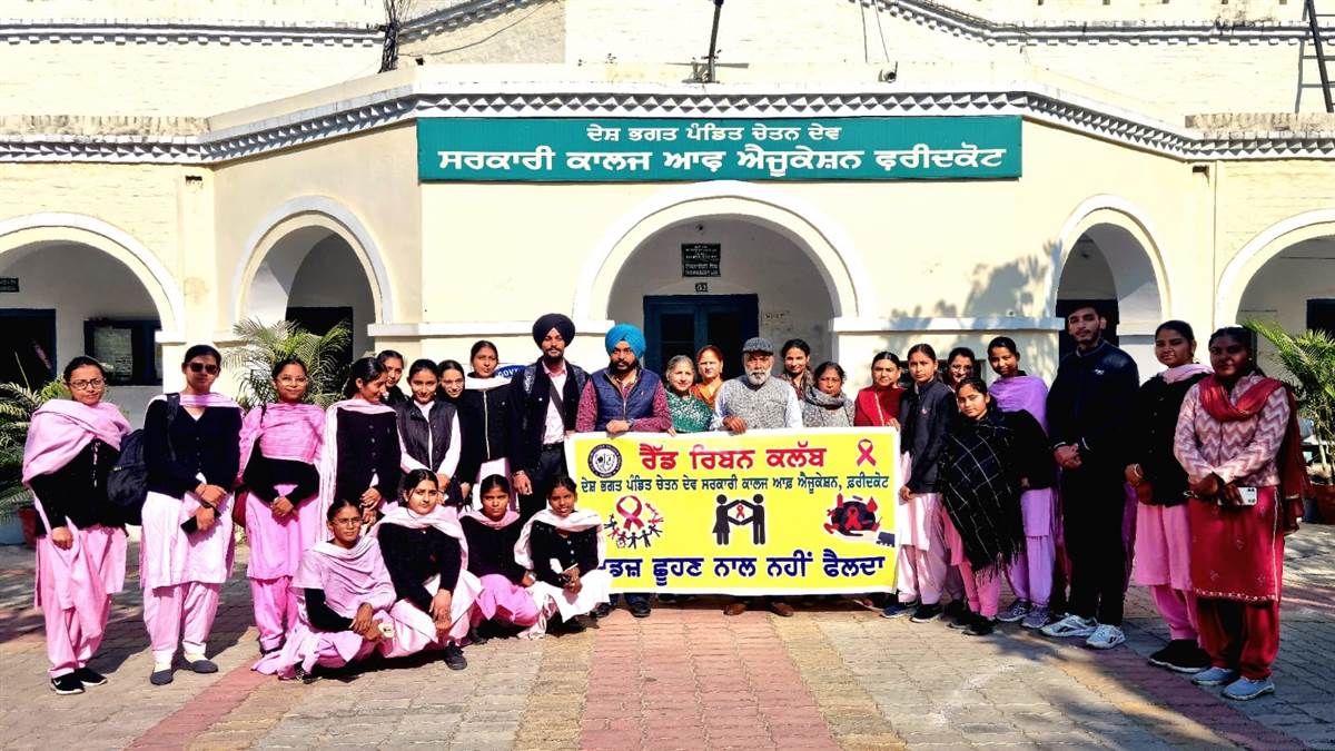 ਸਰਕਾਰੀ ਕਾਲਜ ਆਫ਼ ਐਜੂਕੇਸ਼ਨ ’ਚ ਏਡਜ਼ ਦਿਵਸ ਮਨਾਇਆ