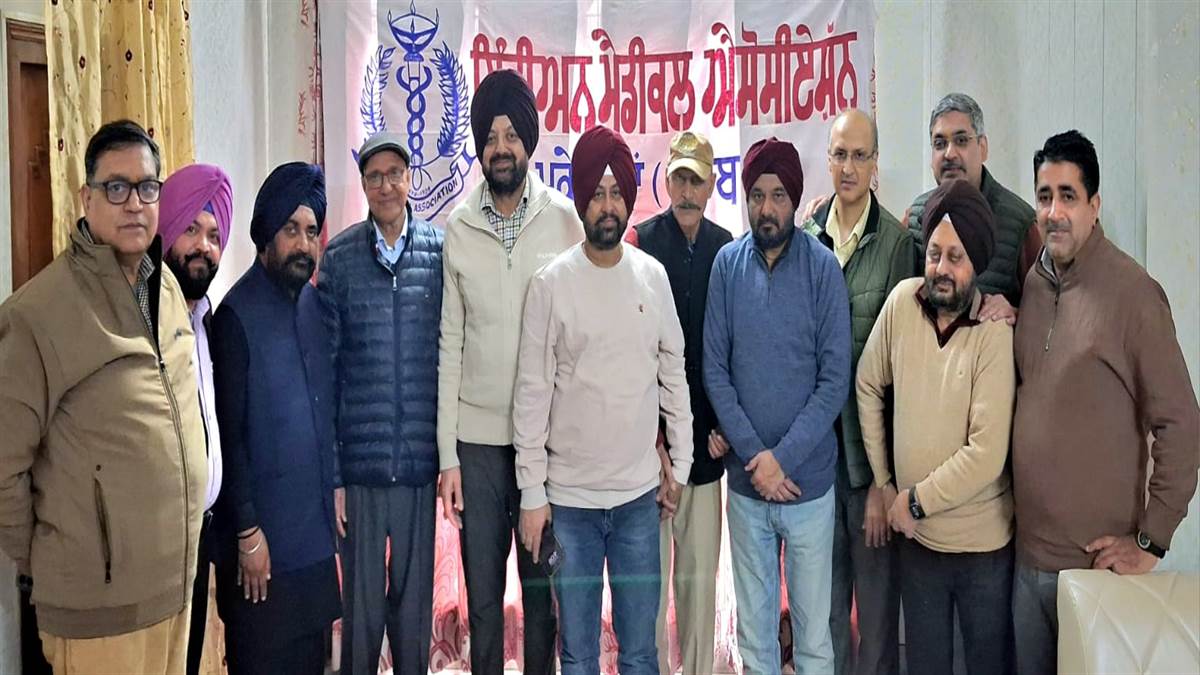 ਇੰਡੀਅਨ ਮੈਡੀਕਲ ਐਸੋਸ਼ੀਏਸ਼ਨ ਨੇ ਈਐੱਸਆਈਸੀ ਸੰਬਧੀ ਬੈਠਕ ਕਰਵਾਈ