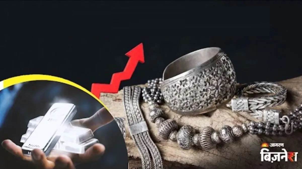 Silver Price Hike:  ਚਾਂਦੀ ਖਰੀਦਣ ਜਾ ਰਹੇ ਹੋ ਤਾਂ ਰੁਕੋ, ਇੰਨਾ ਵਧ ਗਿਆ ਭਾਅ; ਮਾਹਿਰਾਂ ਤੋਂ ਜਾਣੋ ਨਿਵੇਸ਼ ਕਰੀਏ ਜਾਂ ਵੇਚ ਦਈਏ?