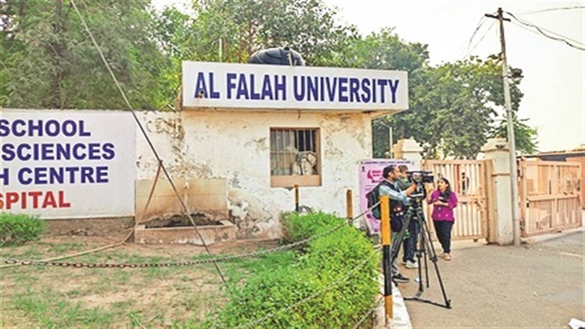 ਦਿੱਲੀ ਵਿਚ ਲਾਲ ਕਿਲ੍ਹੇ ਦੇ ਨੇੜੇ ਹੋਏ ਧਮਾਕੇ ਤੋਂ ਬਾਅਦ ਫਰੀਦਾਬਾਦ ਦੀ ਅਲ ਫਲਾਹ ਯੂਨੀਵਰਸਿਟੀ ਸ਼ੱਕ ਦੇ ਘੇਰੇ ਵਿਚ ਆ ਗਈ ਹੈ। ਇਸ ਨੂੰ ਅੱਤਵਾਦੀਆਂ ਦੇ ਅੱਡੇ ਵਜੋਂ ਦੇਖਿਆ ਜਾ ਰਿਹਾ ਹੈ। ਦਿੱਲੀ ਦੇ ਬੰਬ ਧਮਾਕੇ ਦਾ ਮੁੱਖ ਦੋਸ਼ੀ ਡਾ. ਉਮਰ ਨਬੀ ਅਤੇ ਉਸ ਦੇ ਕੁਝ ਸਾਥੀ ਇਸ ਯੂਨੀਵਰਸਿਟੀ ਵਿਚ ਡਾਕਟਰ ਦੇ ਤੌਰ ’ਤੇ ਕੰਮ ਕਰ ਰਹੇ ਸਨ।