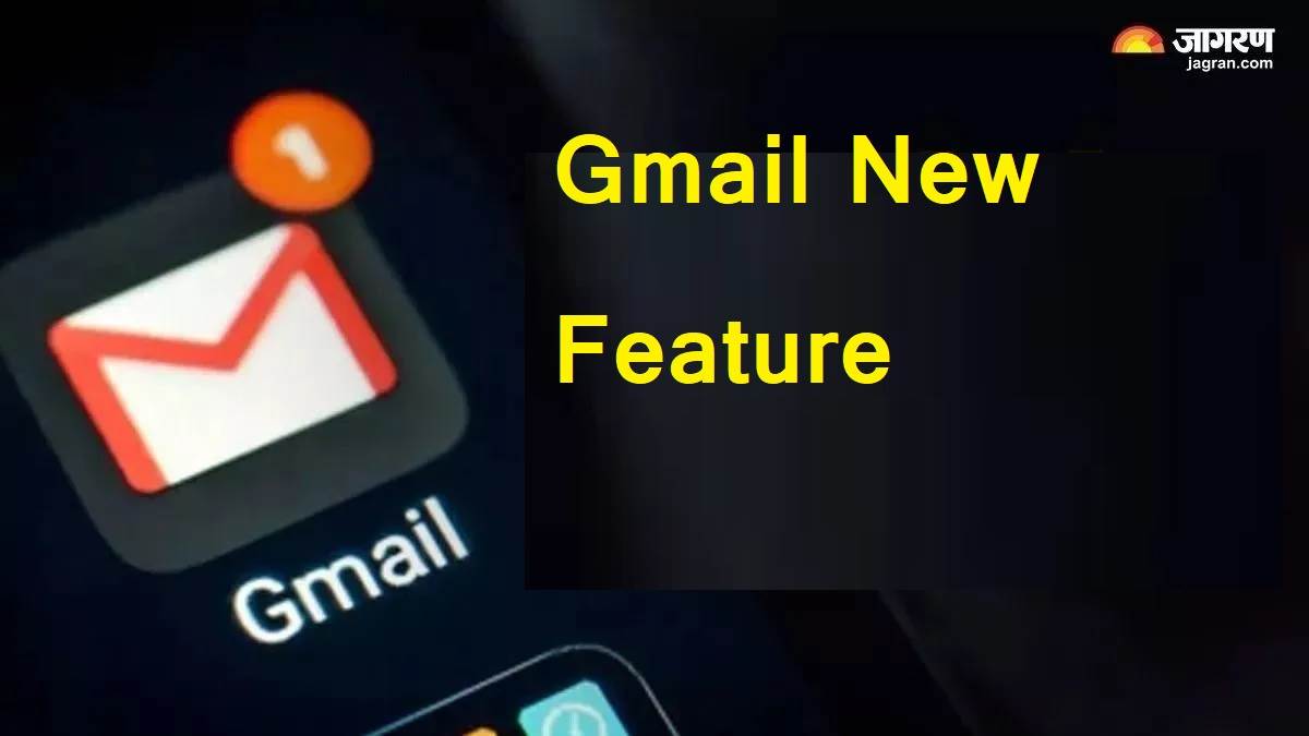 Gmail New Feature:  ਗੂਗਲ ਨੇ ਹੱਲ ਕਰ ਦਿੱਤੀ ਵੱਡੀ ਸਮੱਸਿਆ, ਜੀਮੇਲ ਇਨਬਾਕਸ 'ਚ ਨਹੀਂ ਦਿਸਣਗੀਆਂ ਬੇਕਾਰ ਮੇਲ