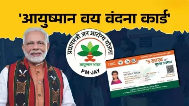 Ayushman Vandana Card ਕੀ ਹੈ, ਕਿਸ ਨੂੰ ਮਿਲੇਗਾ 10 ਲੱਖ ਦਾ ਮੁਫ਼ਤ ਇਲਾਜ; ਕਿਵੇਂ ਕਰੀਏ ਅਪਲਾਈ?