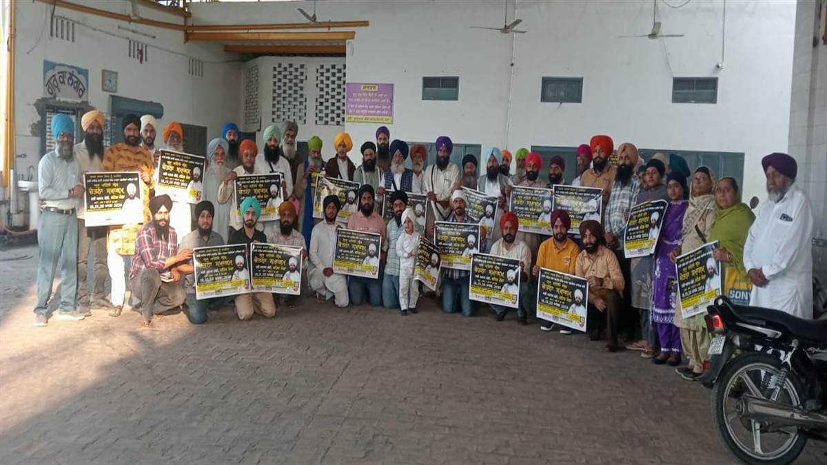 ਗੁਰੂ ਮਾਨਿਓ ਗ੍ਰੰਥ ਚੇਤਨਾ ਸਮਾਗਮ ਦਾ ਪੋਸਟਰ ਰੀਲੀਜ਼