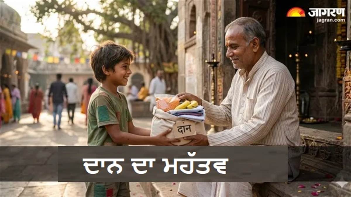 ਕਿਸਮਤ ਨਹੀਂ ਦੇ ਰਹੀ ਹੈ ਸਾਥ? ਦਾਨ ਦੀ ਮਹਿਮਾ ਨਾਲ ਇਸ ਤਰ੍ਹਾਂ ਦੂਰ ਕਰੋ ਬਦਕਿਸਮਤੀ, ਜਾਣੋ ਪੂਰਾ ਗਣਿਤ