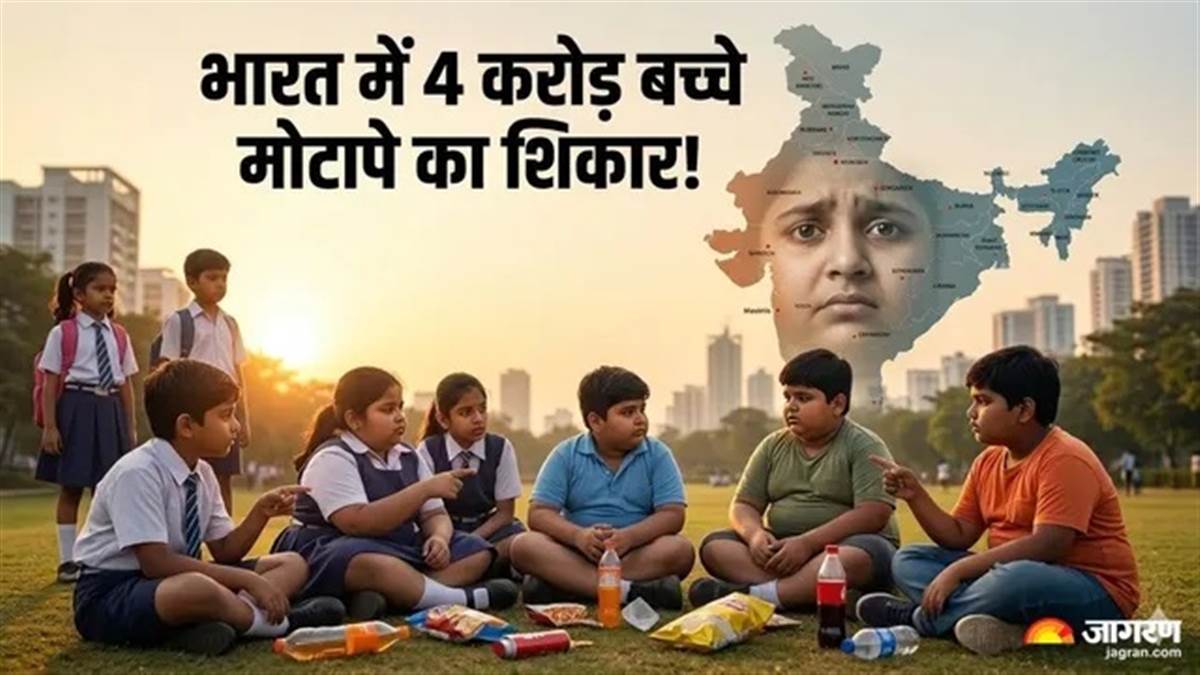ਬੱਚਿਆਂ 'ਚ ਮੋਟਾਪੇ ਦੇ ਮਾਮਲੇ 'ਚ ਦੂਜੇ ਨੰਬਰ 'ਤੇ ਪਹੁੰਚਿਆ ਭਾਰਤ, ਨਵੀਂ ਰਿਪੋਰਟ 'ਚ ਸਾਹਮਣੇ ਆਏ ਡਰਾਉਣ ਵਾਲੇ ਅੰਕੜੇ