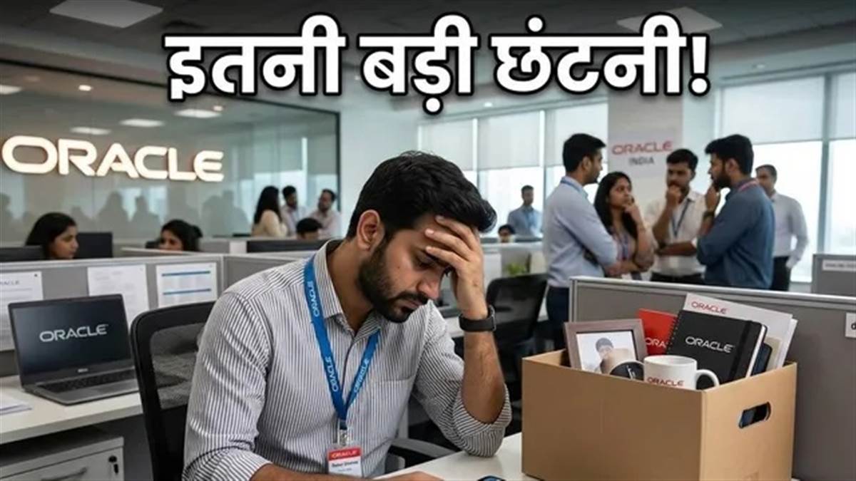 ਲਓ ਜੀ! ਹੁਣ 30 ਹਜ਼ਾਰ ਲੋਕਾਂ ਦੀ ਜਾਣ ਵਾਲੀ ਹੈ ਨੌਕਰੀ; AI ਡੇਟਾ ਸੈਂਟਰ ਦੇ ਵਿਸਥਾਰ ਲਈ ਵੱਡੀ ਛਾਂਟੀ ਦੀ ਤਿਆਰੀ 'ਚ ਇਹ ਕੰਪਨੀ