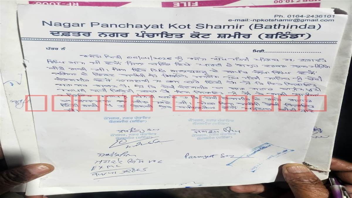 ਪੁਲਿਸ ਚੌਕੀ ਦੇ ਮੁਲਾਜ਼ਮਾਂ ਦੇ ਹੱਕ ’ਚ ਆਈ ਨਗਰ ਪੰਚਾਇਤ ਕੋਟਸ਼ਮੀਰ