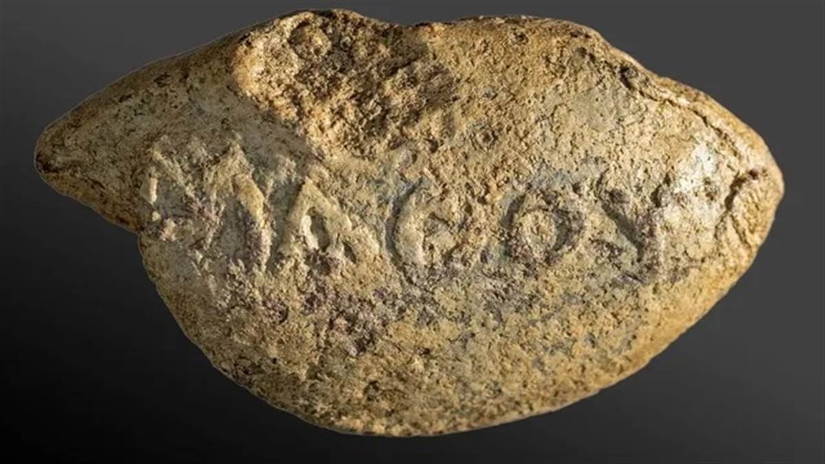 ਇਜ਼ਰਾਈਲ ’ਚ ਮਿਲੀ 2100 ਸਾਲ ਪੁਰਾਣੀ ਗੋਲੀ, ਇਸ ’ਤੇ ਲਿਖਿਆ ਸੀ ਦੁਸ਼ਮਣਾਂ ਦੇ ਨਾਂ ਸੰਦੇਸ਼