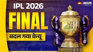 2026 ਦਾ ਵੱਡਾ ਫੈਸਲਾ: ਚਿੰਨਾਸਵਾਮੀ ਨਹੀਂ, ਹੁਣ ਇੱਥੇ ਸਜੇਗੀ IPL 2026 ਦੀ ਅੰਤਿਮ ਚੌਪਾਲ; ਹੁਣ ਦੁਨੀਆ ਦੇ ਸਭ ਤੋਂ ਵੱਡੇ ਸਟੇਡੀਅਮ 'ਚ ਹੋਵੇਗਾ ਫਾਈਨਲ